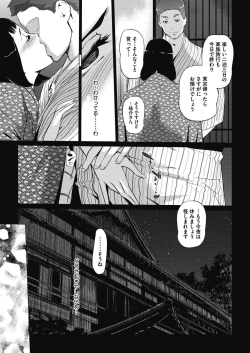 Page 366 of COMIC Megastore Alpha 2017-07