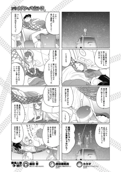 Page 376 of COMIC Megastore Alpha 2017-07