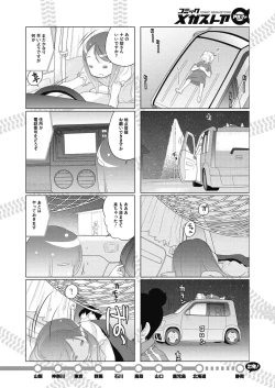 Page 377 of COMIC Megastore Alpha 2017-07