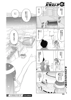 Page 379 of COMIC Megastore Alpha 2017-07