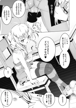 Page 46 of COMIC Megastore Alpha 2017-07