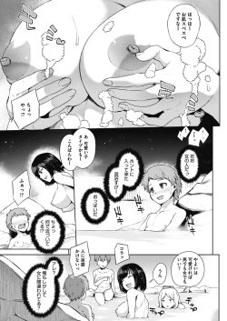 Page 68 of COMIC Megastore Alpha 2017-07