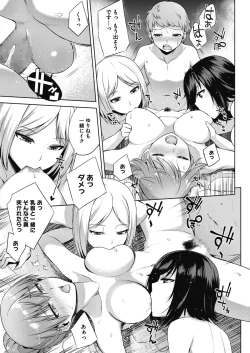 Page 82 of COMIC Megastore Alpha 2017-07