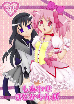 Download Shiawase Madoka Chinpo