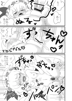 Page 7 of Mob to Remilia ga Ecchi suru Manga