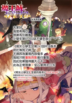 Page 43 of Chijojojo 1&2