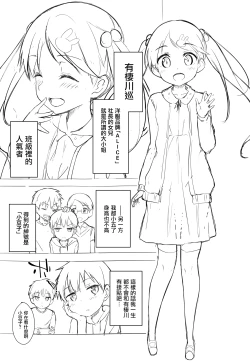 Page 4 of Chijojojo 1&2