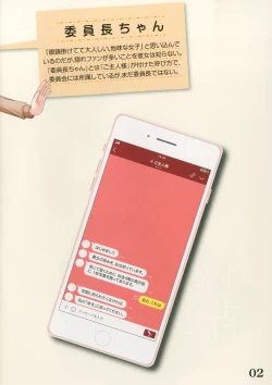 Page 4 of sen no ao kujira