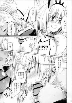 Page 14 of Fuel My Soul!