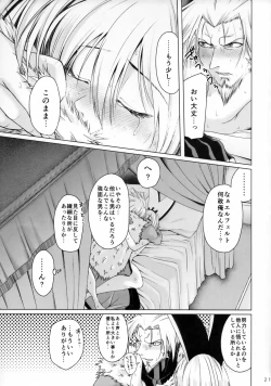 Page 22 of Fuel My Soul!