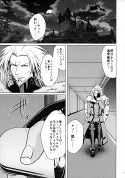 Page 6 of Fuel My Soul!