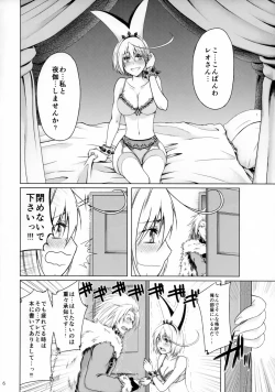 Page 7 of Fuel My Soul!