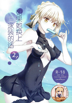 Download Kanojo ga Mizugi ni Kigaetara 2!