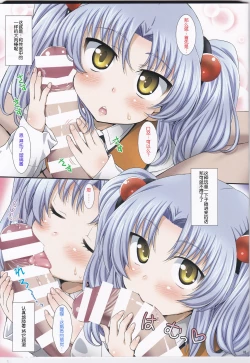 Page 4 of Ruriiro L3