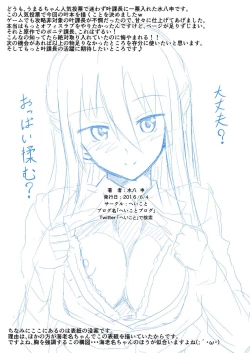 Page 34 of Nuruun Kanau Kachou