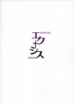 Page 26 of Exorcist Sistar
