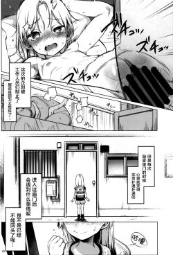 Page 20 of Welcome Sasha!! Sasha-chan ga Youkoso