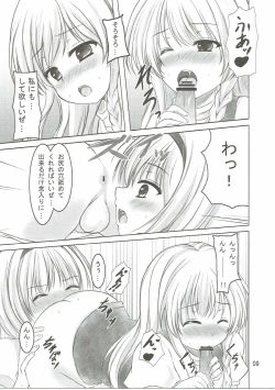 Page 8 of Konna Marisa wa Ali!?