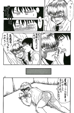 Page 4 of 蓬莱学園の初恋!