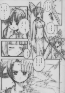 Page 14 of "Daishizen no Oshioki Desu." 6