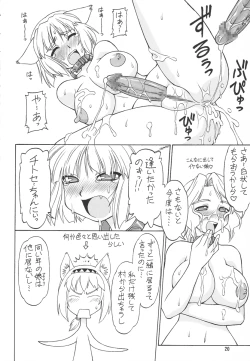 Page 19 of Refresh MachineFuta