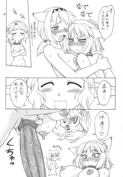 Page 20 of Refresh MachineFuta