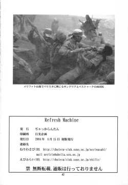 Page 41 of Refresh MachineFuta