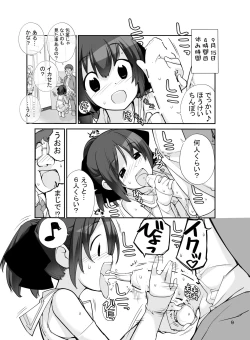 Page 9 of Roshutsu Shoujo Itan Jyuuni Hen