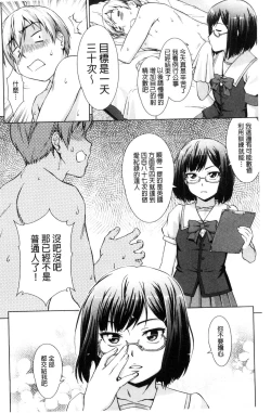 Page 109 of ボク女子校に入学しました