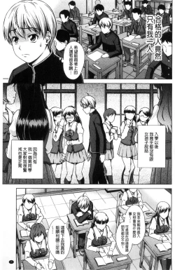 Page 10 of ボク女子校に入学しました