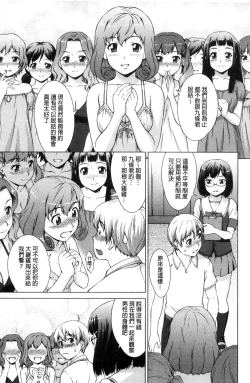 Page 114 of ボク女子校に入学しました