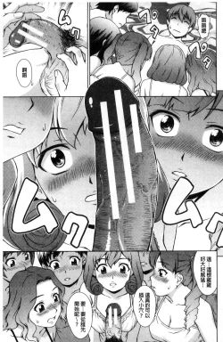 Page 116 of ボク女子校に入学しました