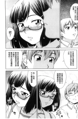 Page 125 of ボク女子校に入学しました