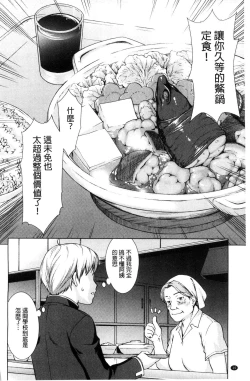 Page 13 of ボク女子校に入学しました