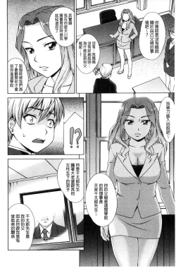 Page 153 of ボク女子校に入学しました