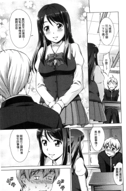 Page 18 of ボク女子校に入学しました