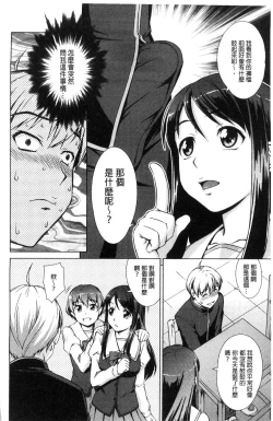 Page 19 of ボク女子校に入学しました