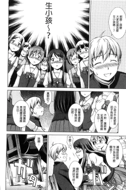 Page 21 of ボク女子校に入学しました