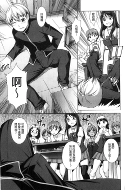 Page 22 of ボク女子校に入学しました
