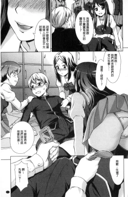 Page 24 of ボク女子校に入学しました