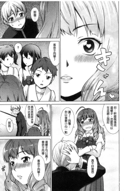 Page 52 of ボク女子校に入学しました