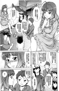 Page 58 of ボク女子校に入学しました