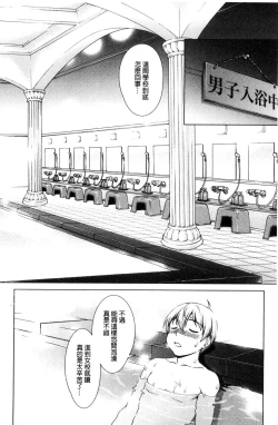 Page 59 of ボク女子校に入学しました