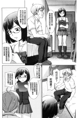 Page 99 of ボク女子校に入学しました