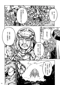 Page 122 of Solo Hunter-tachi no Seitai