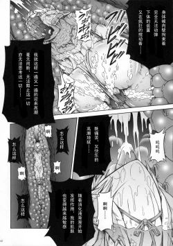 Page 198 of Solo Hunter-tachi no Seitai