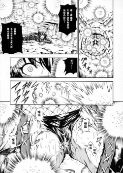 Page 27 of Solo Hunter-tachi no Seitai