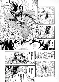 Page 33 of Solo Hunter-tachi no Seitai