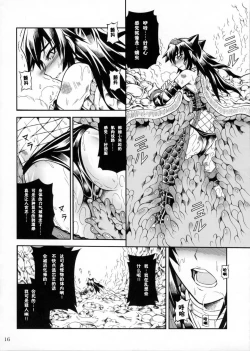 Page 34 of Solo Hunter-tachi no Seitai
