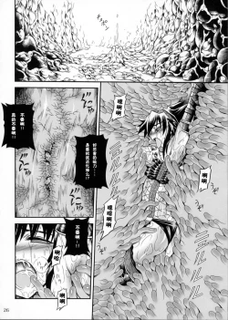 Page 44 of Solo Hunter-tachi no Seitai